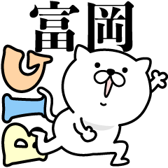 Pretty kitten TOMIOKA Sticker [BIG]