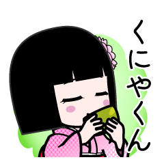 くにやくん（デカ文字）のLINEスタンプ