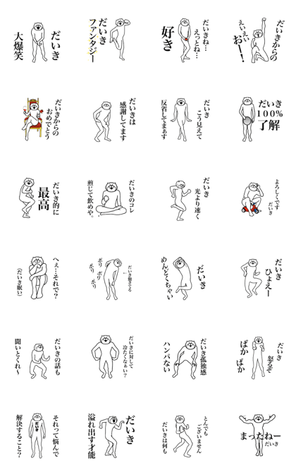 Cat Sticker Daiki ! Cat Sticker Daiki !