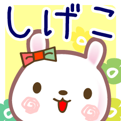 A set of sticker for Shigeko