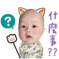 宥宇牛牛專屬貼圖