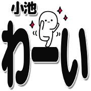 Koike Simple Large letters