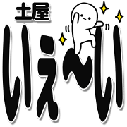Tsuchiya Simple Large letters