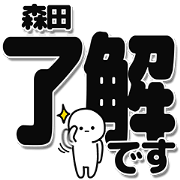 Morita Simple Large letters
