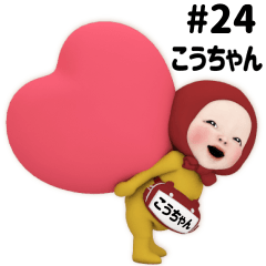 Red Towel #24 [kouchan] Name Sticker