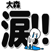 Oomori Simple Large letters