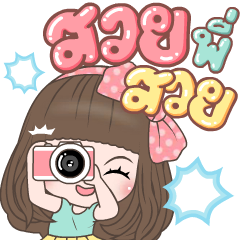คิวตี้ ป๊อบอัพ2
