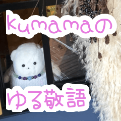 Hello. It's me Kumama.