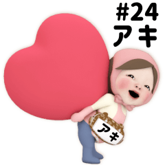 【#24】ピンクタオル【アキ】