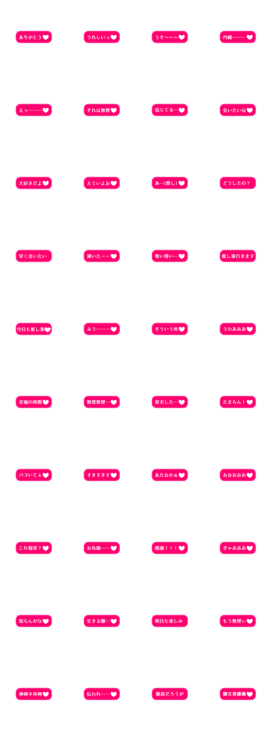 ピンク吹き出し Lineクリエイターズスタンプ Stamplist ピンク吹き出し Lineクリエイターズスタンプ Stamplist
