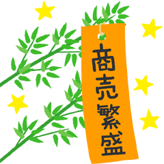 Tanabata2(Japanese)