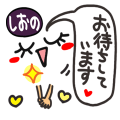 Name Sticker.[shiono]