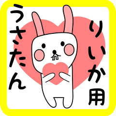 りいか用 シロウサけいたん