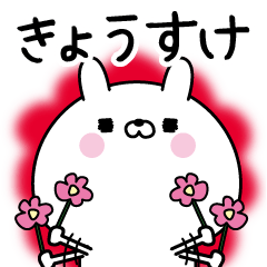 Name Sticker to send to Kyousuke
