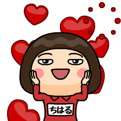 芋ジャージの ちはる 動く名前スタンプ Line スタンプ Line Store 芋ジャージの ちはる 動く名前スタンプ Line スタンプ Line Store