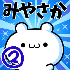 To Miyasaka. Ver.2