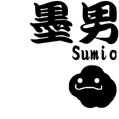Sumio2-japanese-