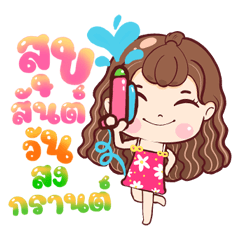 Huafu, happy Songkran day.