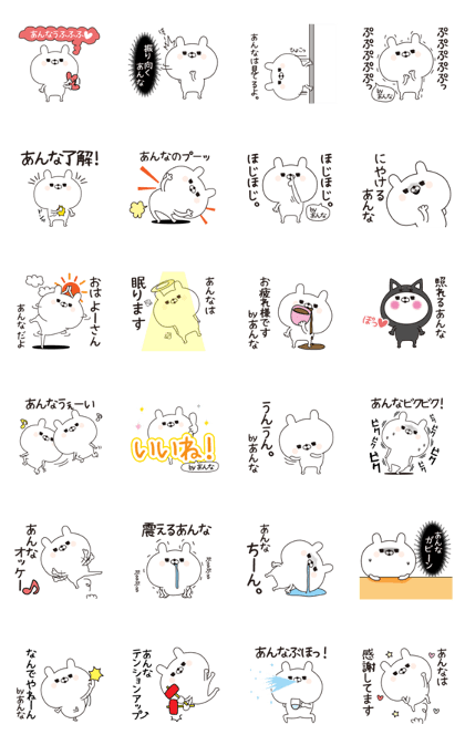 Anna dedicated name sticker