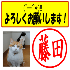 Use your seal No1(For Fujita)