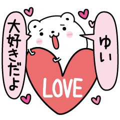 Yui inject LOVE