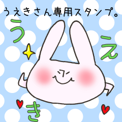 Mr.Ueki,exclusive Sticker.