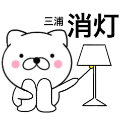Name cat Miura