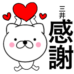 Name cat Mitsui