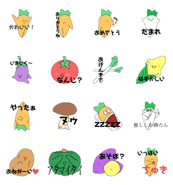 可愛い野菜共 Lineクリエイターズスタンプ Stamplist 可愛い野菜共 Lineクリエイターズスタンプ Stamplist