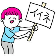 ❤️❤️毎日ニコニコ敬語(短髪ピンク)❤️❤️