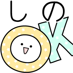 SHINO simple name sticker
