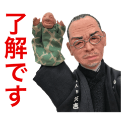 Puppets Shokichi 2