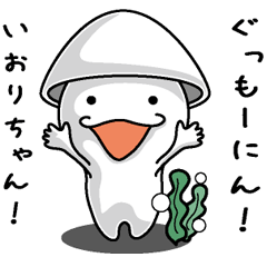 Ikakun Sticker 065