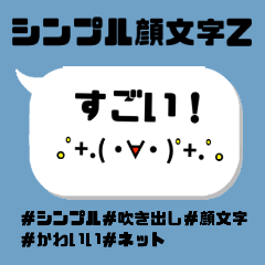 Emoticon simple KaomojiZ