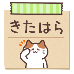 KITAHARA's Notepad Sticker