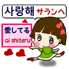 韓国語と日本語を話す少女 発音付 Line スタンプ Line Store