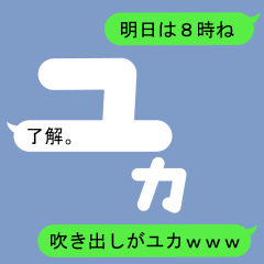 Fukidashi Sticker for Yuka 1
