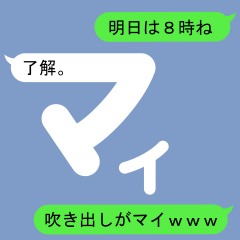 Fukidashi Sticker for Mai 1