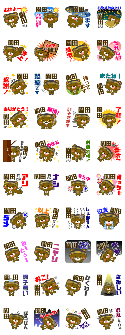 Sticker for "Sonoda" Sticker for "Sonoda"