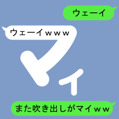 Fukidashi Sticker for Mai 2