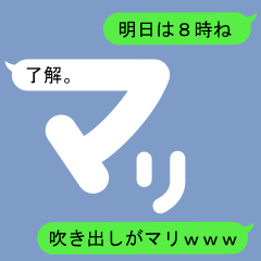 Fukidashi Sticker for Mari 1