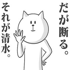 Shimizu's cat stickers