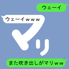 Fukidashi Sticker for Mari 2