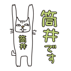 Only for Mr. Tsutsui Banzai Cat