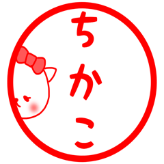 Chikako sticker