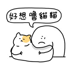 可愛好用的小廢物3
