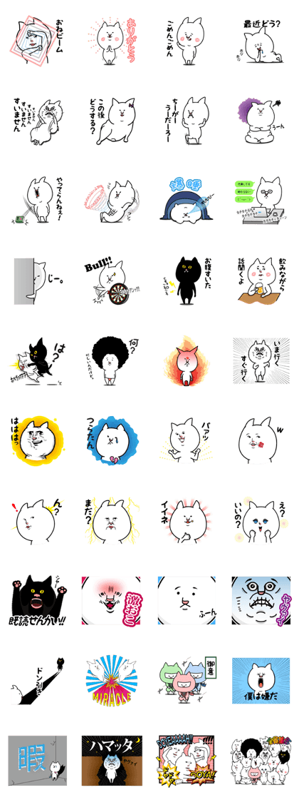 White Cat One