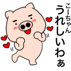 Name pig Ko-chan