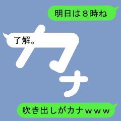 Fukidashi Sticker for Kana 1