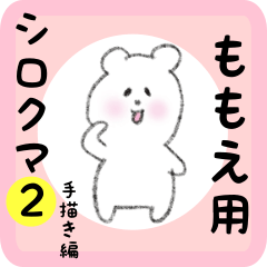 white bear sticker2 for momoe
